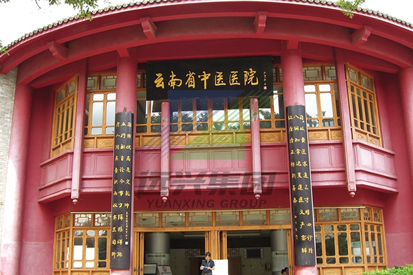 云南省中醫(yī)醫(yī)院污水處理站技術(shù)改造項(xiàng)目