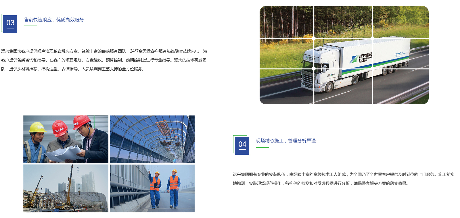 高速公路聲屏障