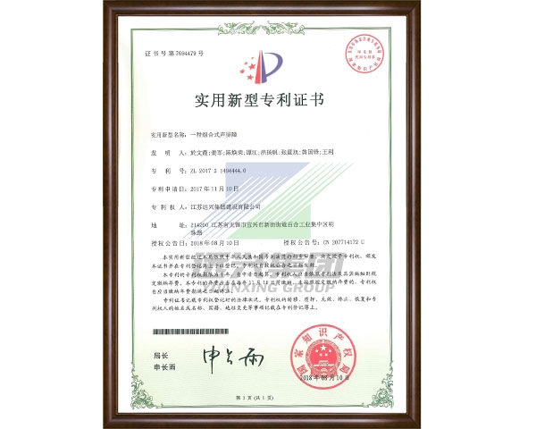 一種組合式聲屏障
