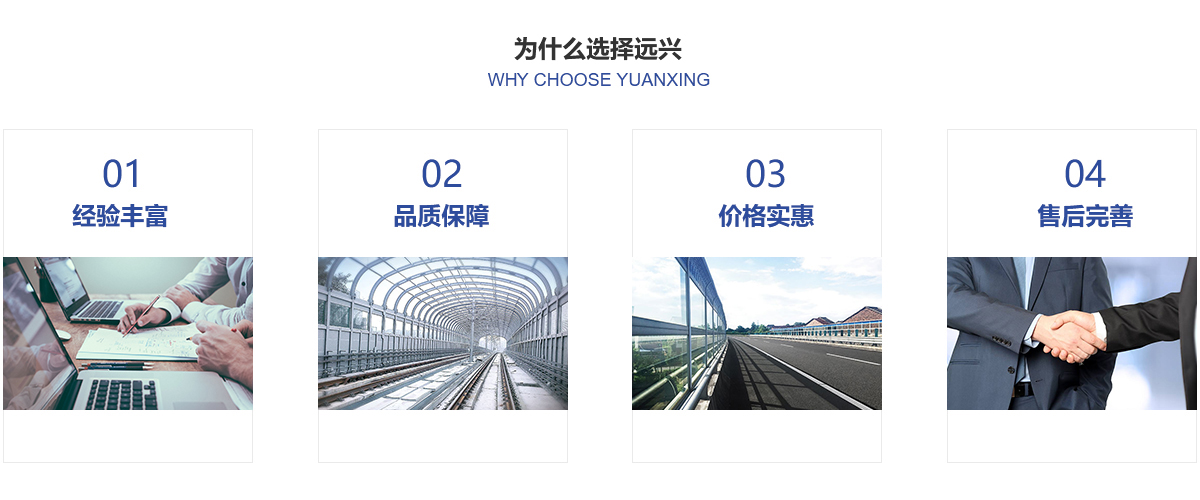 高速公路聲屏障